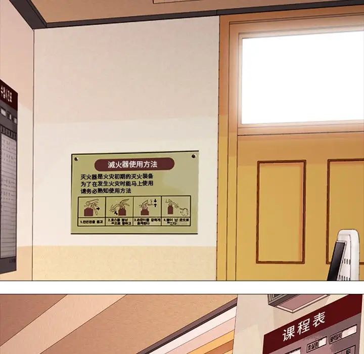 心机女教授第4话