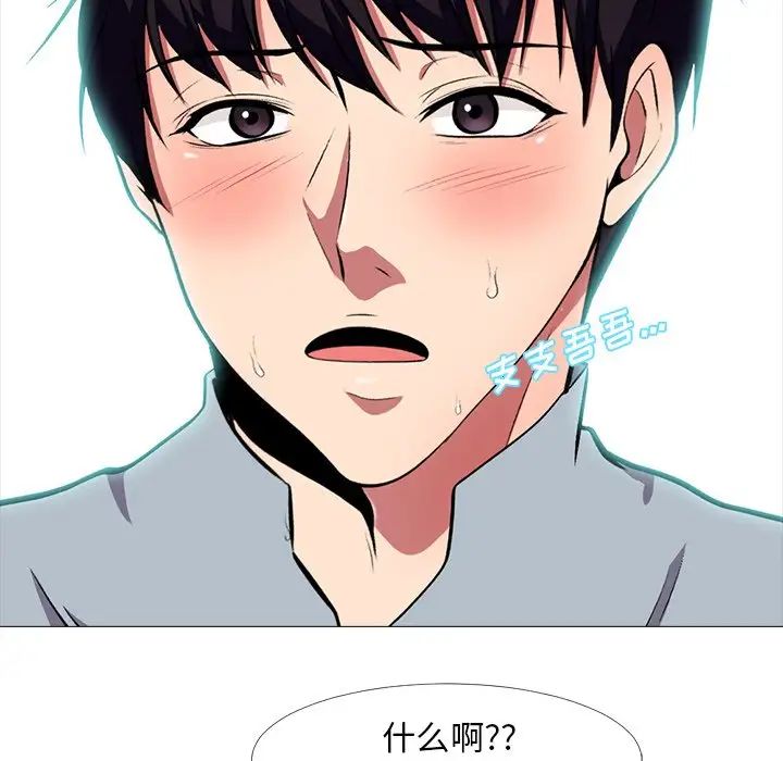 心機女教授第4话