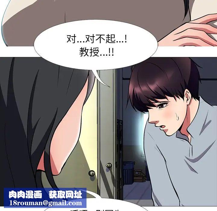 心機女教授第4话