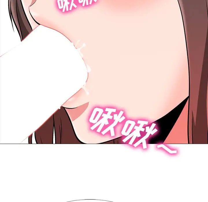 心机女教授第4话