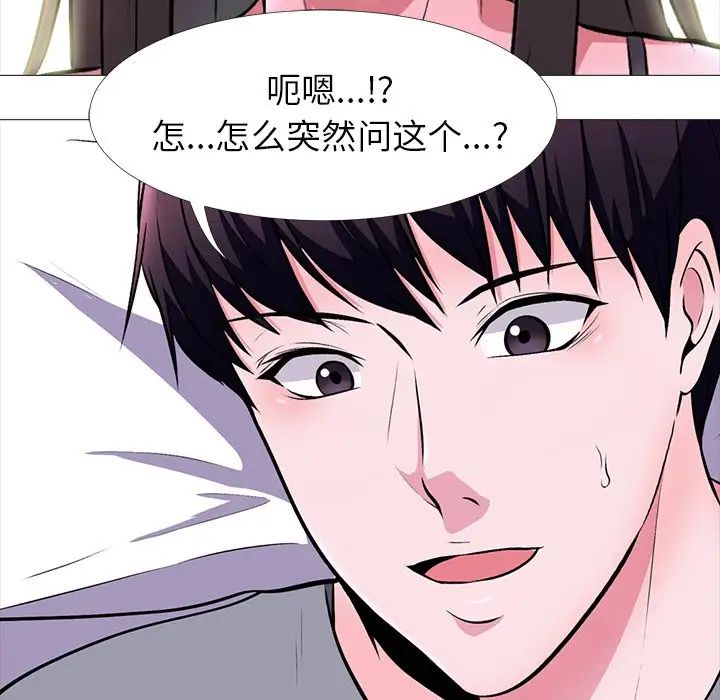 心机女教授第5话