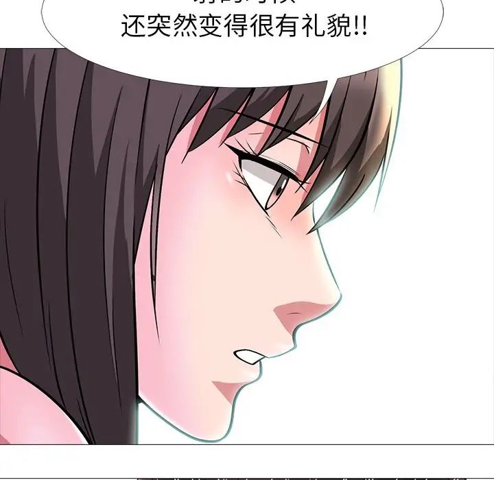 心机女教授第5话