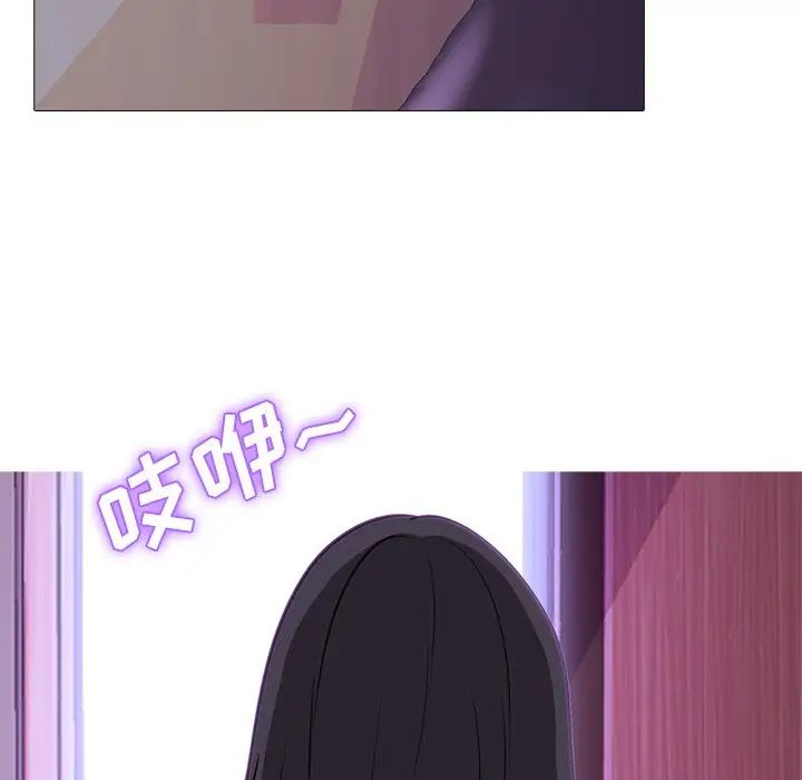 心機女教授第5话