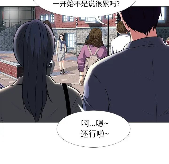 心机女教授第5话