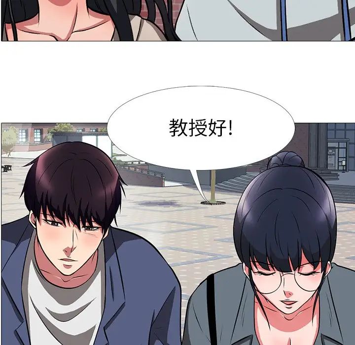 心机女教授第6话