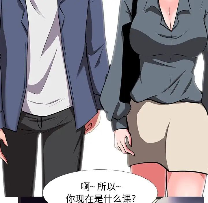 心机女教授第6话