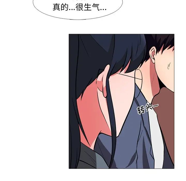 心机女教授第6话