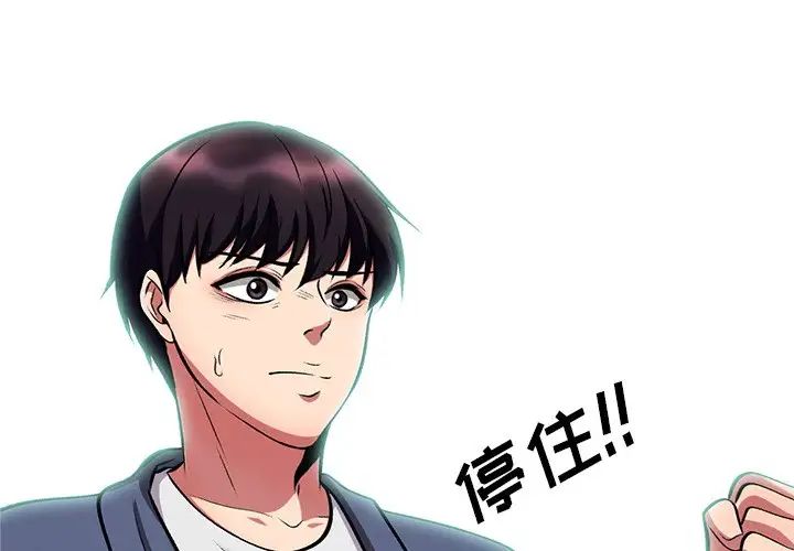 心机女教授第7话