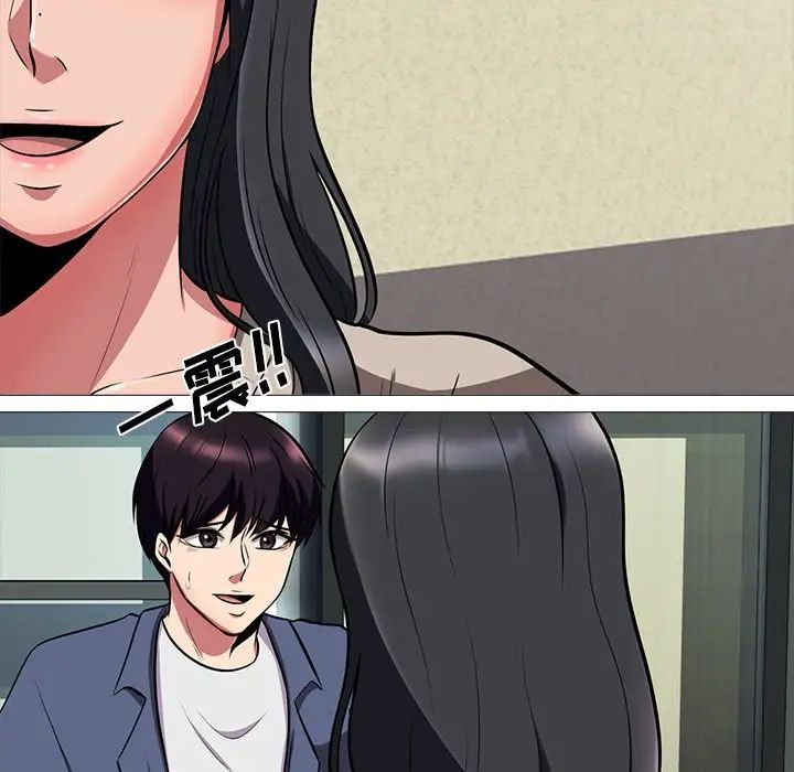 心机女教授第7话