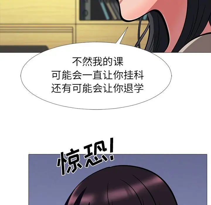 心机女教授第7话