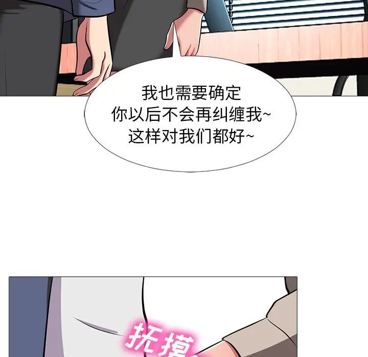 心机女教授第7话