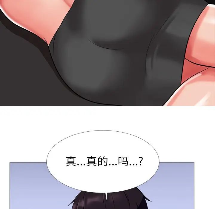 心机女教授第7话