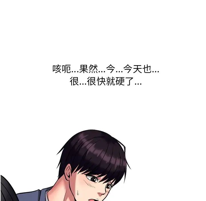 心机女教授第8话