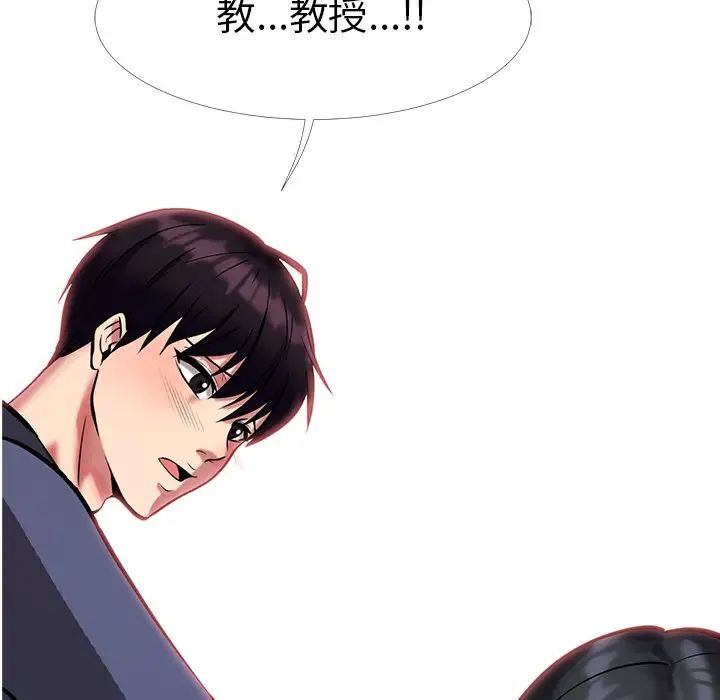心机女教授第8话