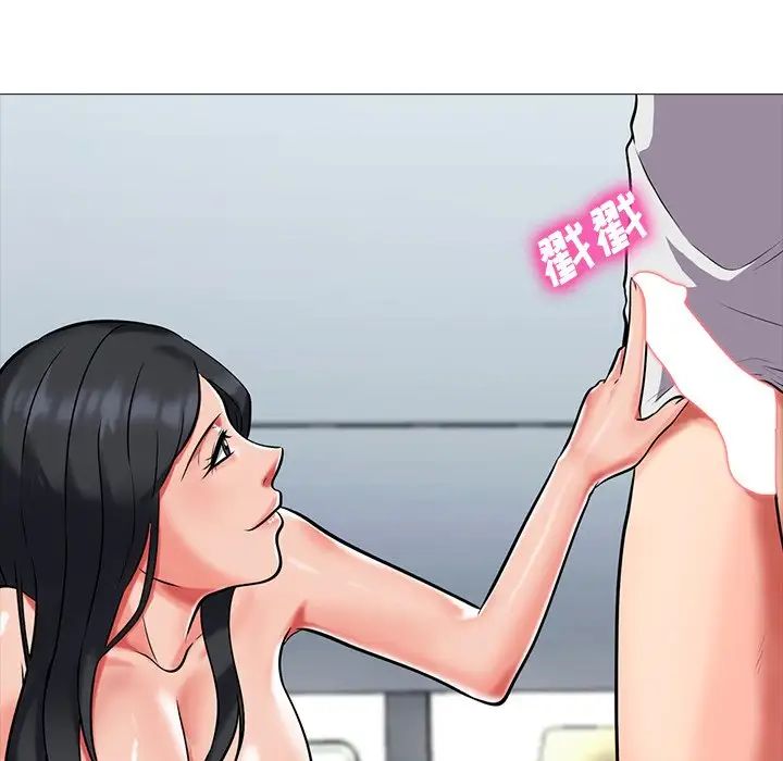 心机女教授第8话