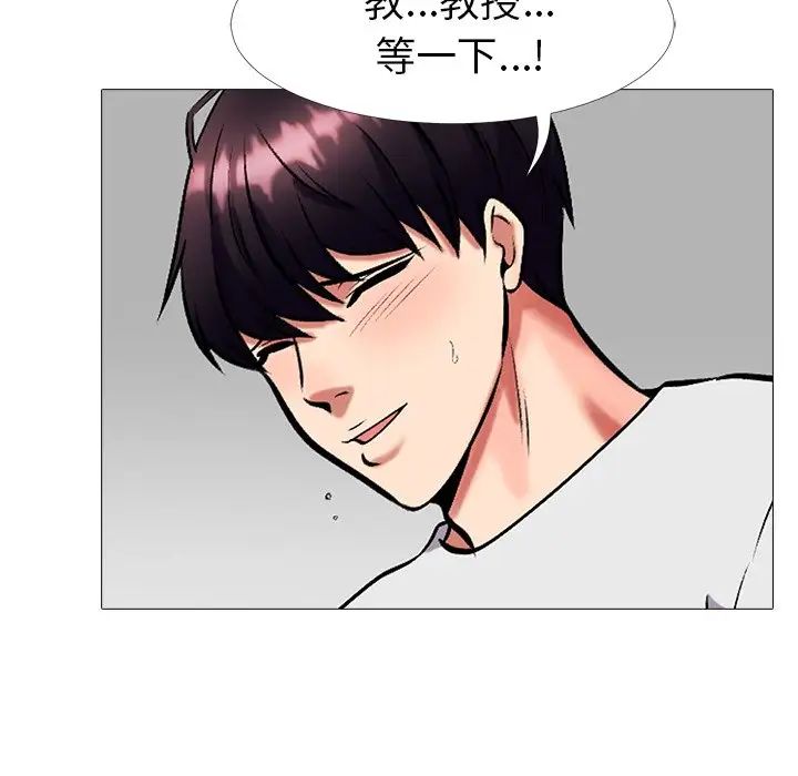 心机女教授第8话