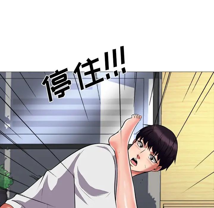 心机女教授第8话