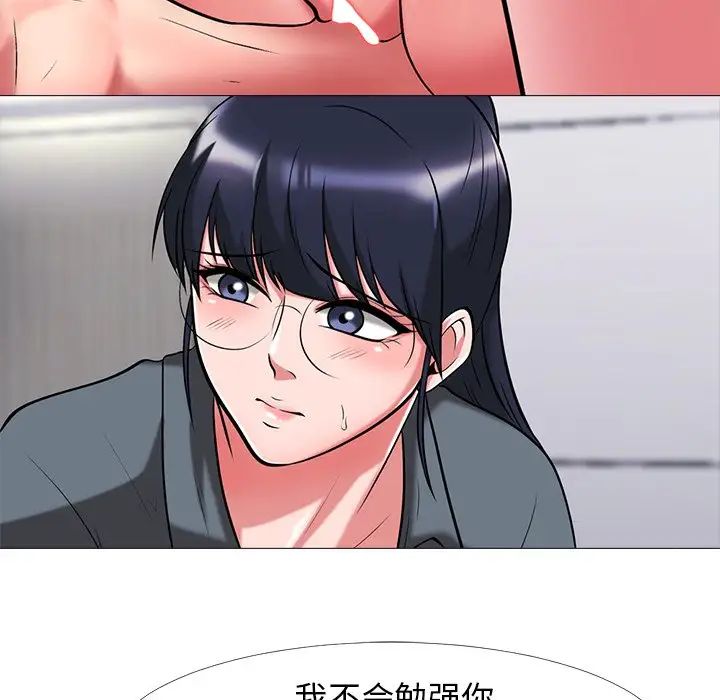 心机女教授第9话