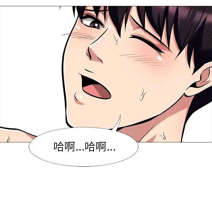 心机女教授第10话