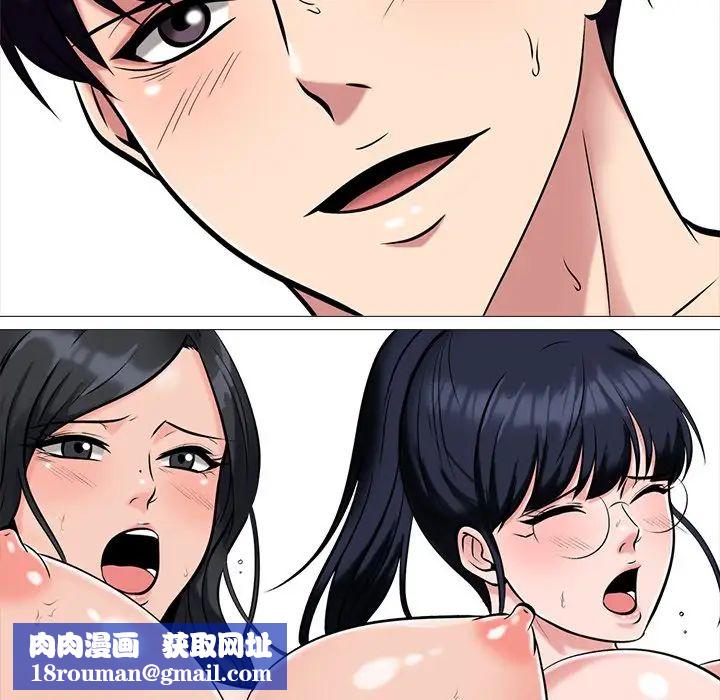 心機女教授第10话