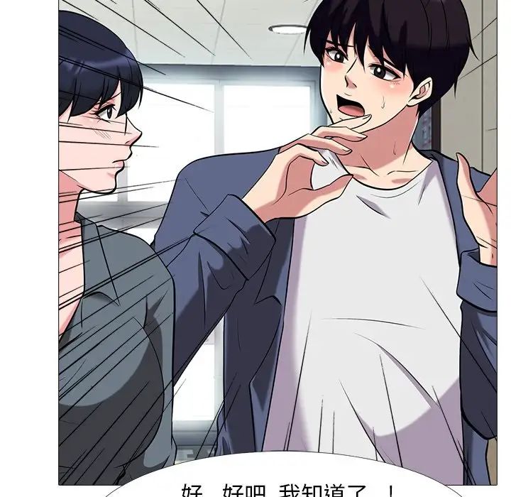 心机女教授第10话