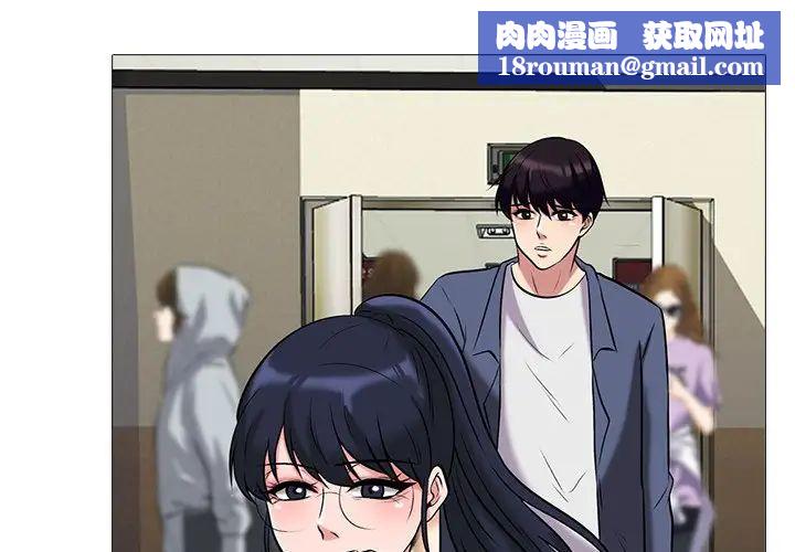 心机女教授第11话