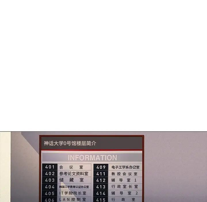 心機女教授第11话