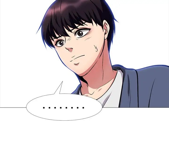 心机女教授第11话