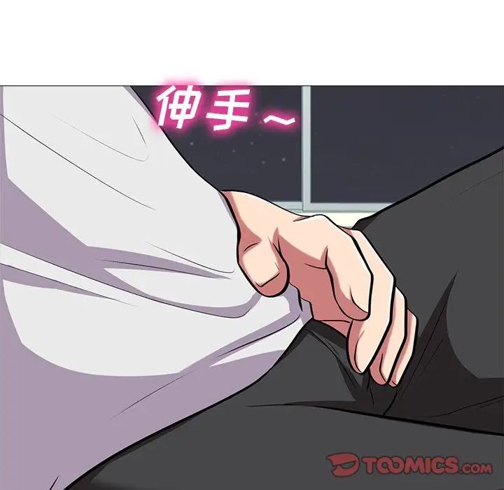 心机女教授第11话