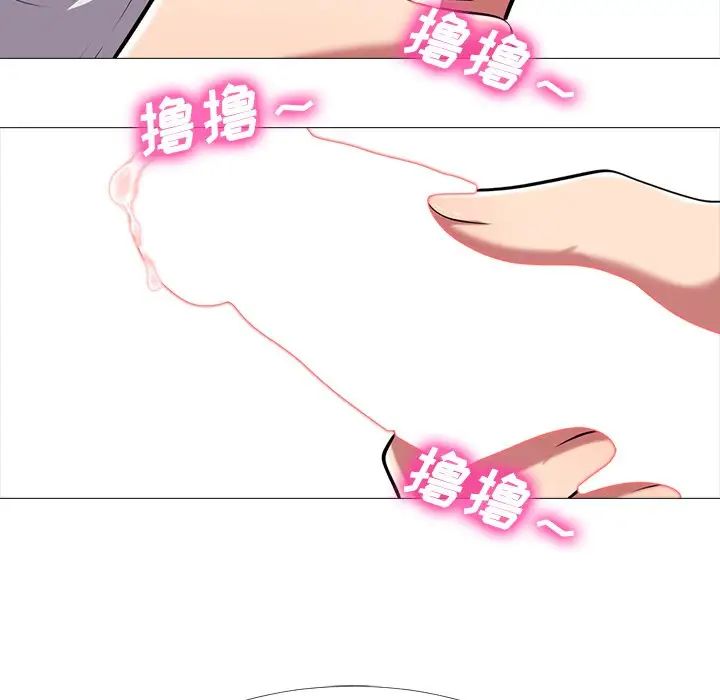 心機女教授第11话