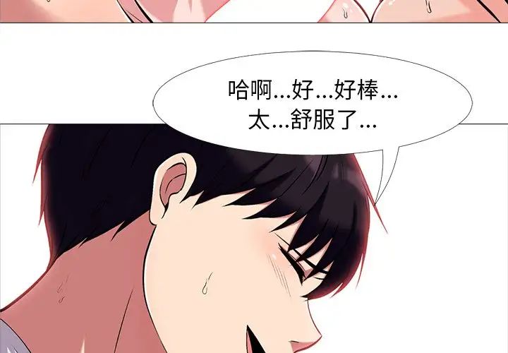 心机女教授第12话