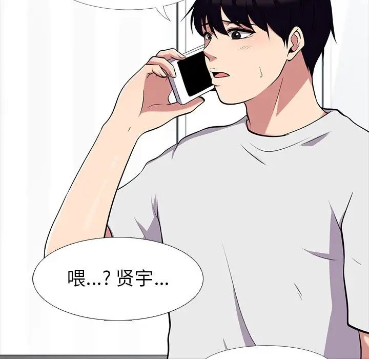 心机女教授第12话