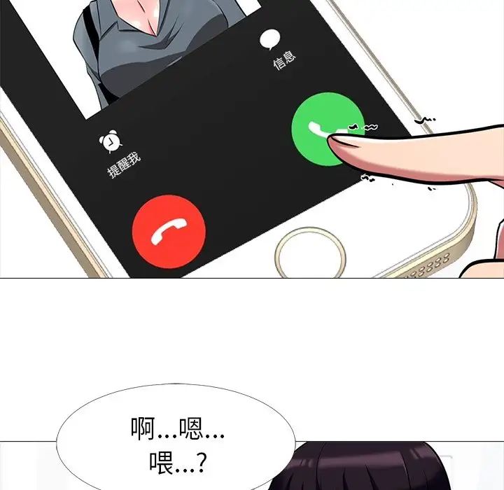 心机女教授第12话