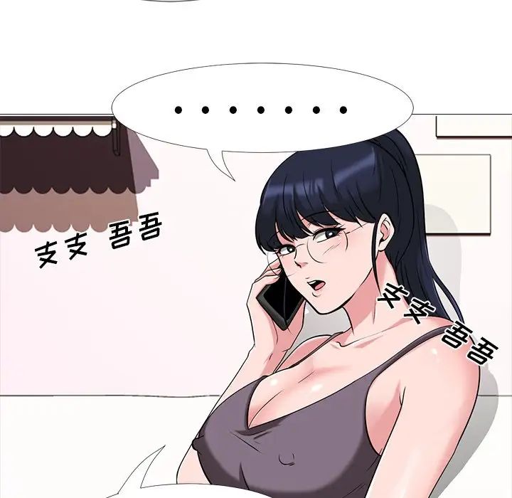 心机女教授第12话