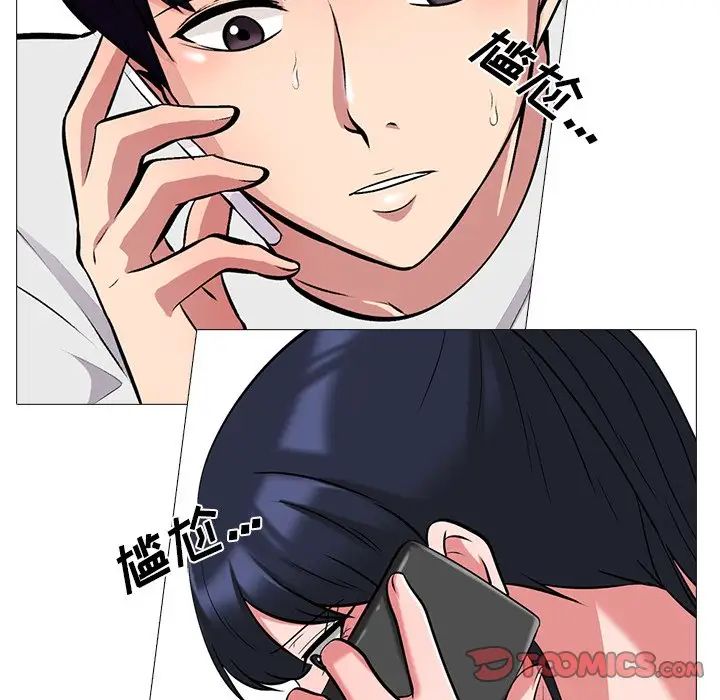 心机女教授第12话