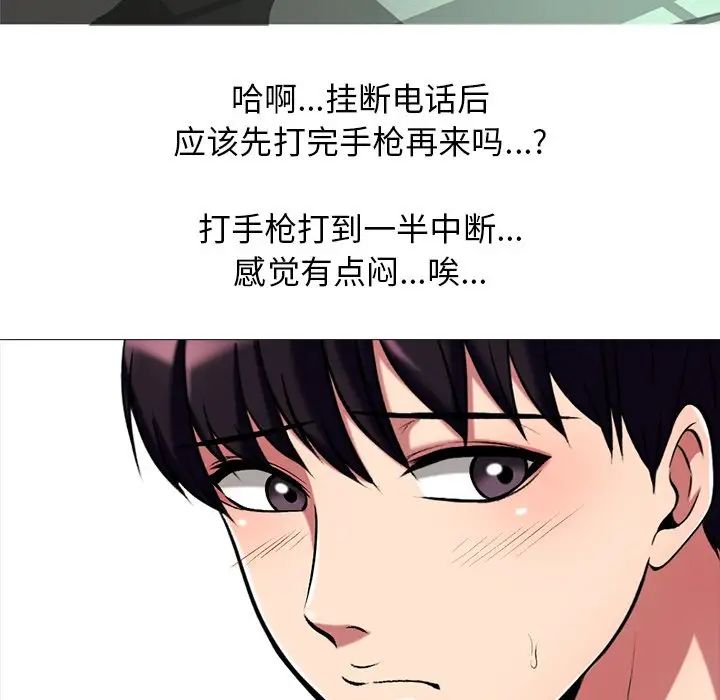 心机女教授第12话