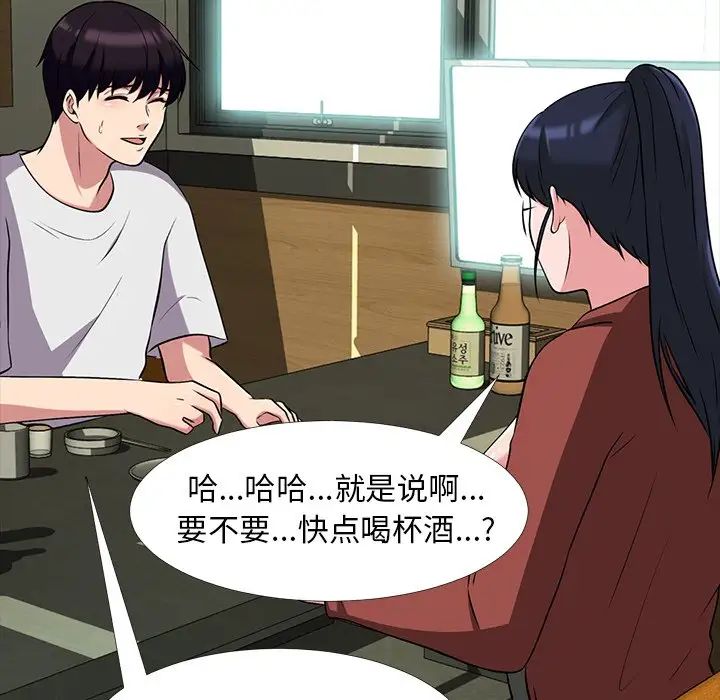 心机女教授第12话