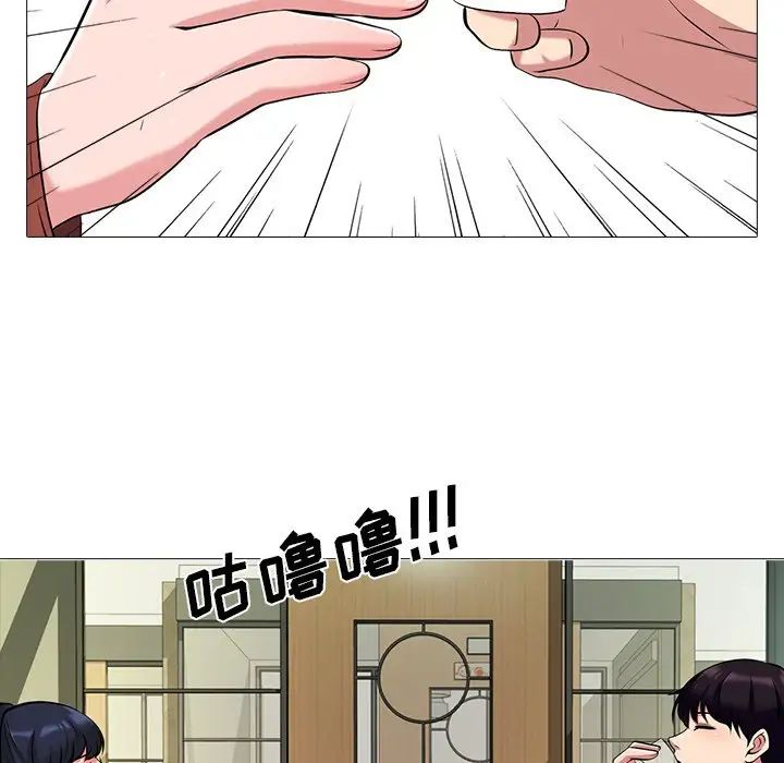 心機女教授第12话