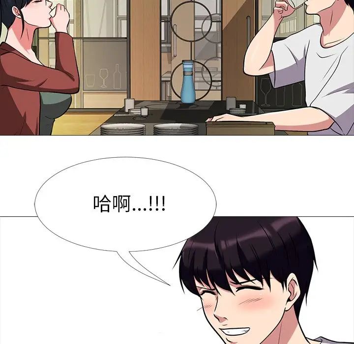 心机女教授第12话