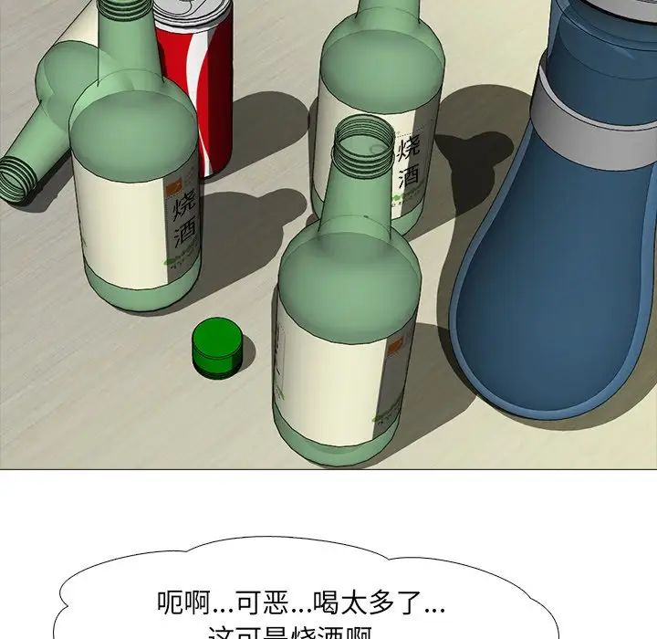 心機女教授第12话