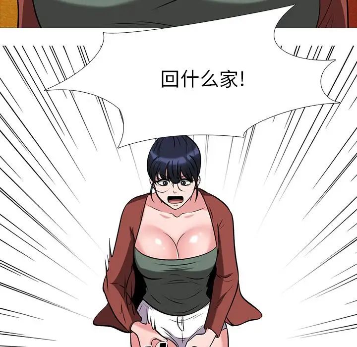 心機女教授第12话