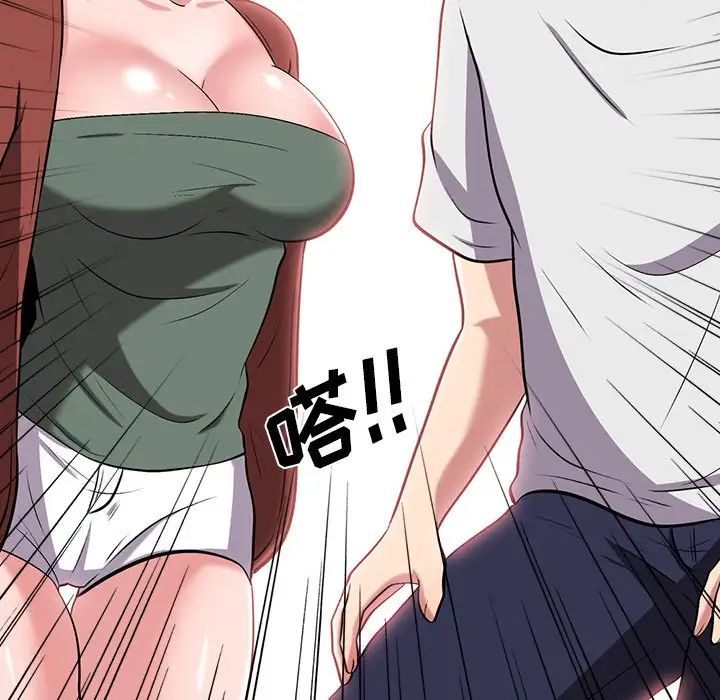 心機女教授第12话