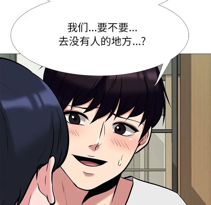 心机女教授第12话