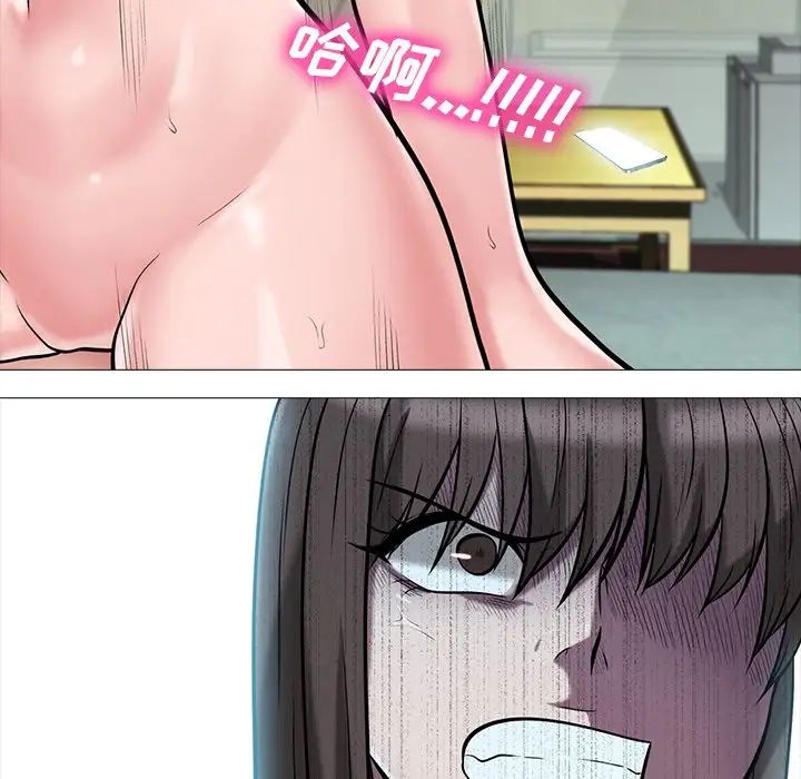 心机女教授第13话