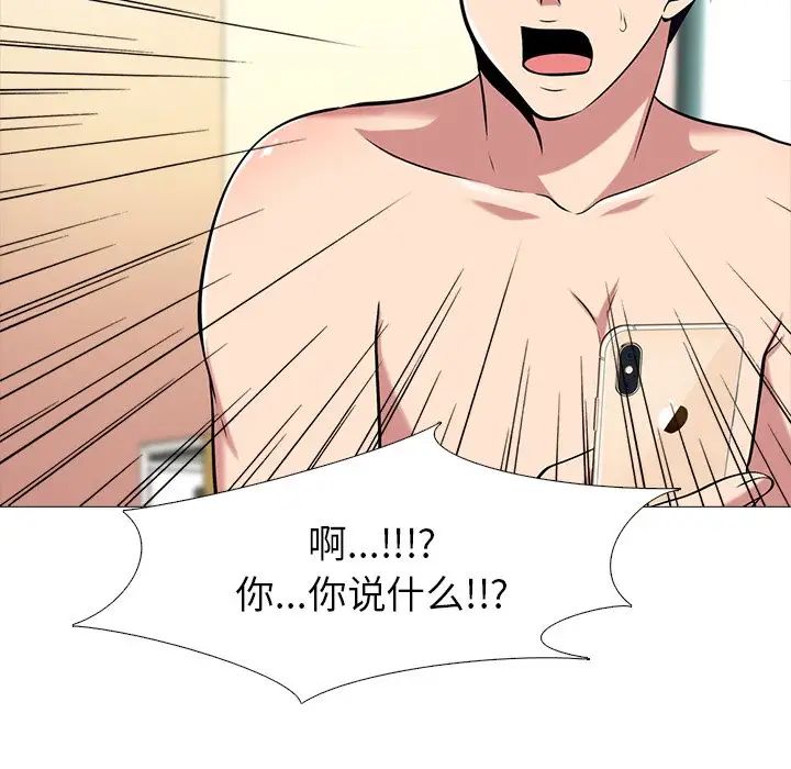 心机女教授第13话