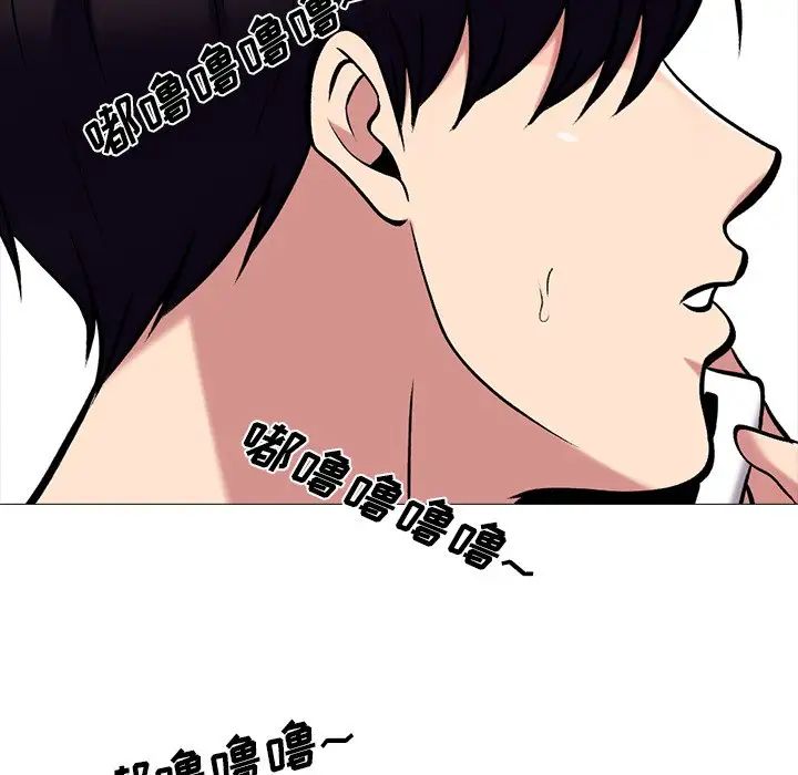 心机女教授第14话