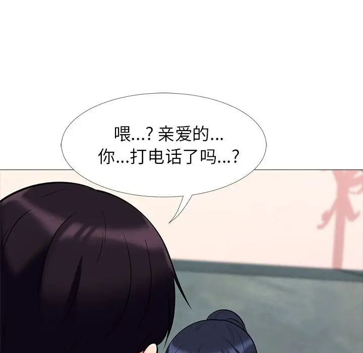 心机女教授第14话