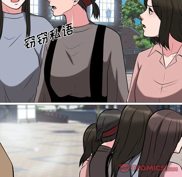 心机女教授第14话