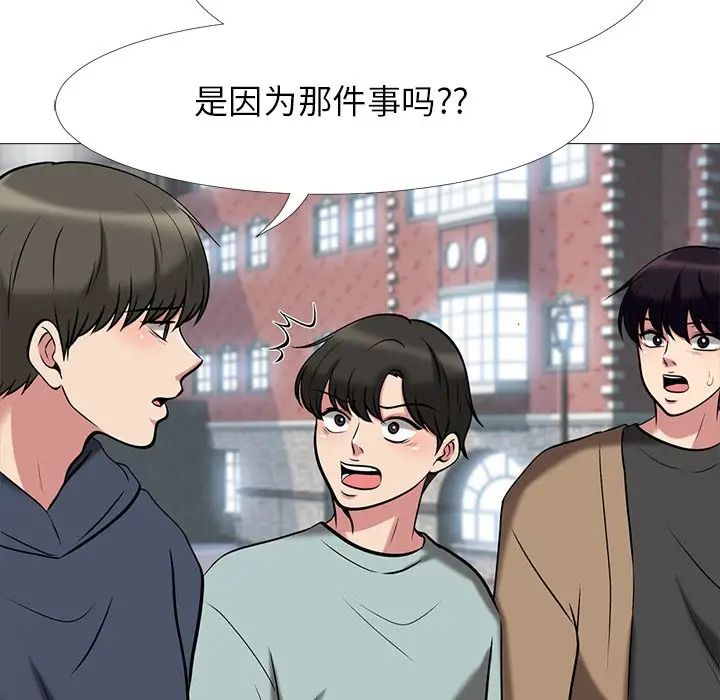 心机女教授第14话