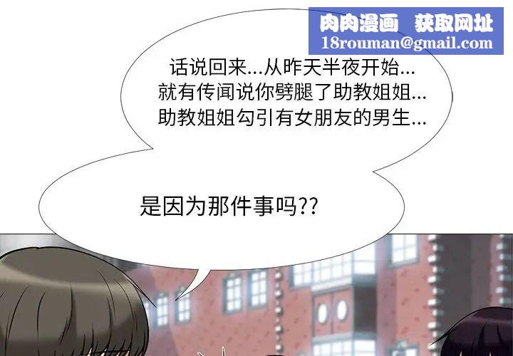 心机女教授第15话